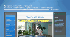 Desktop Screenshot of dush-pol.ru