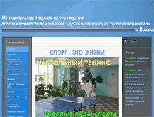 Tablet Screenshot of dush-pol.ru